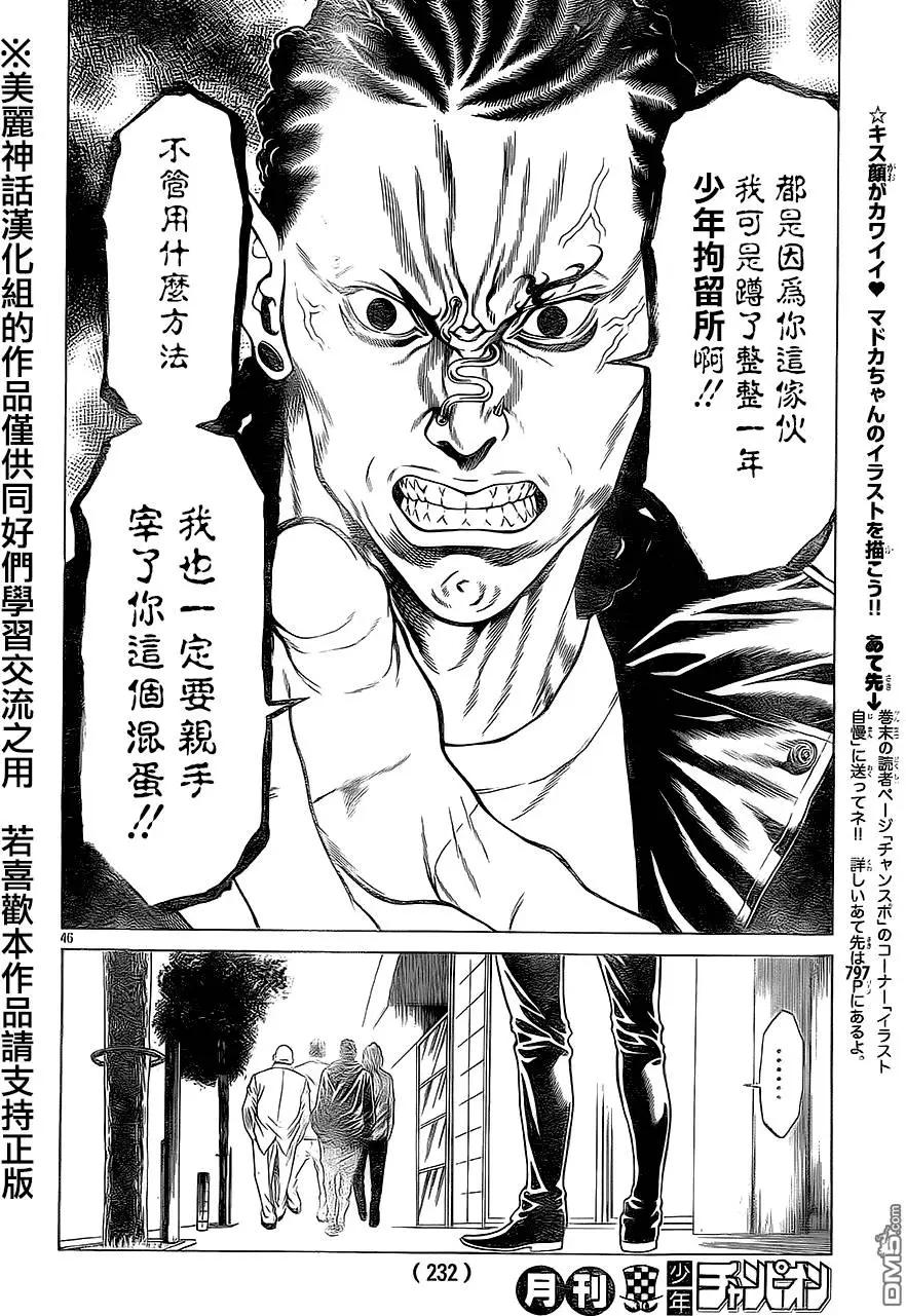 湘南七人 - 第14回 - 2