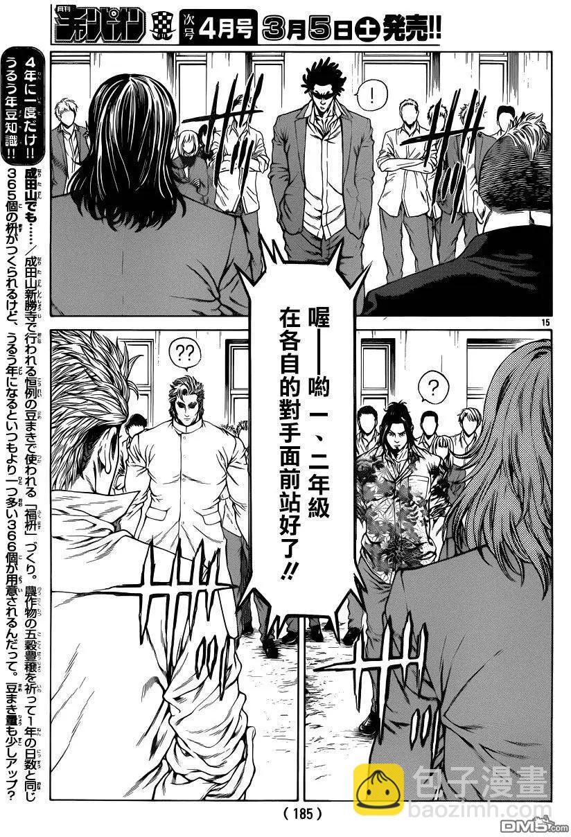 湘南七人 - 第26回 - 6