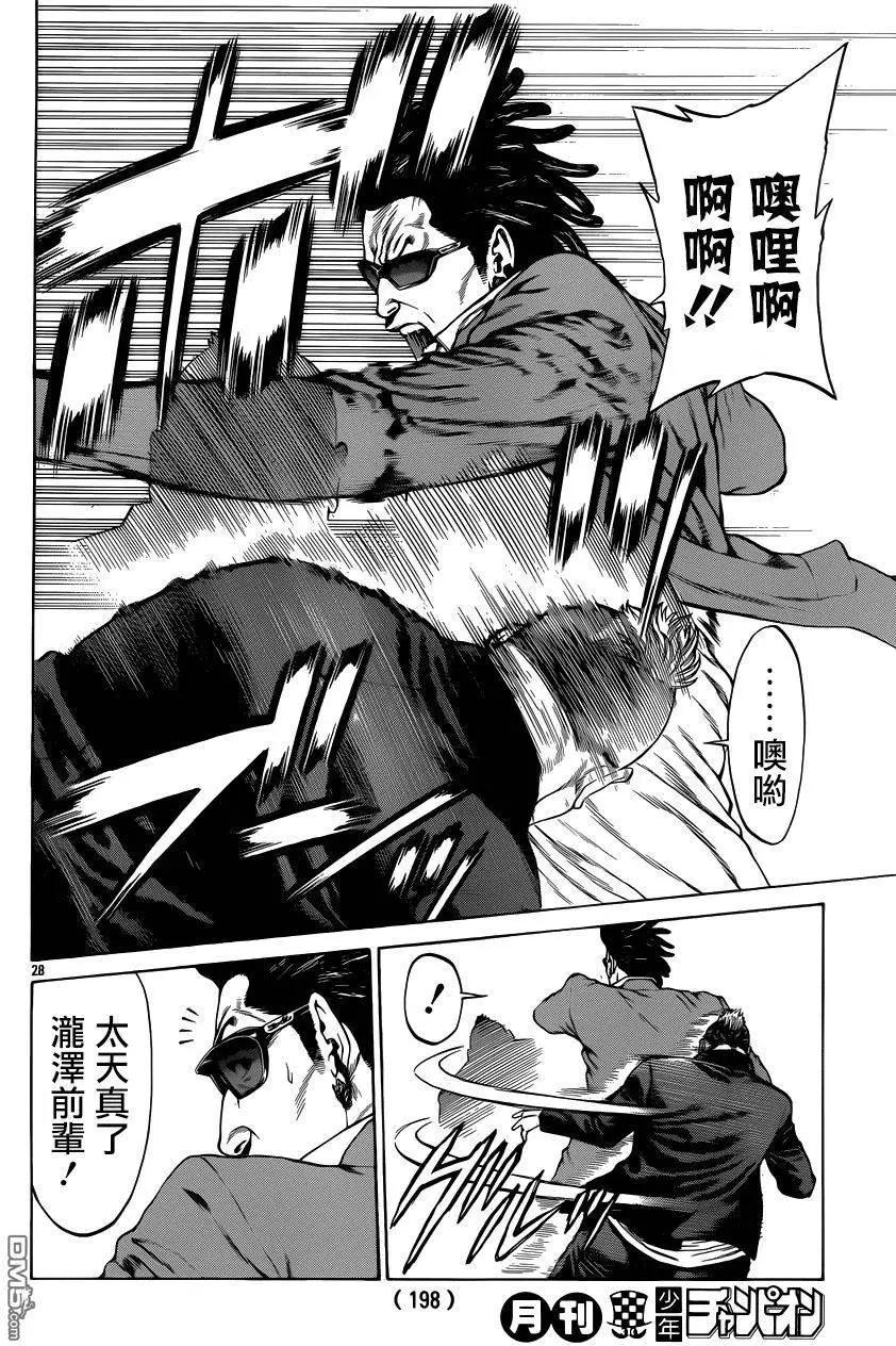 湘南七人 - 第26回 - 2