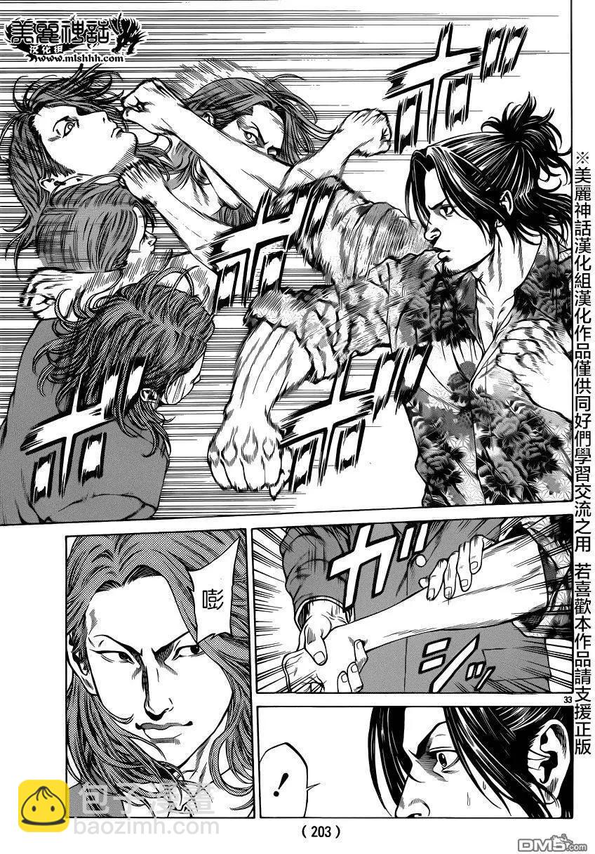 湘南七人 - 第26回 - 7