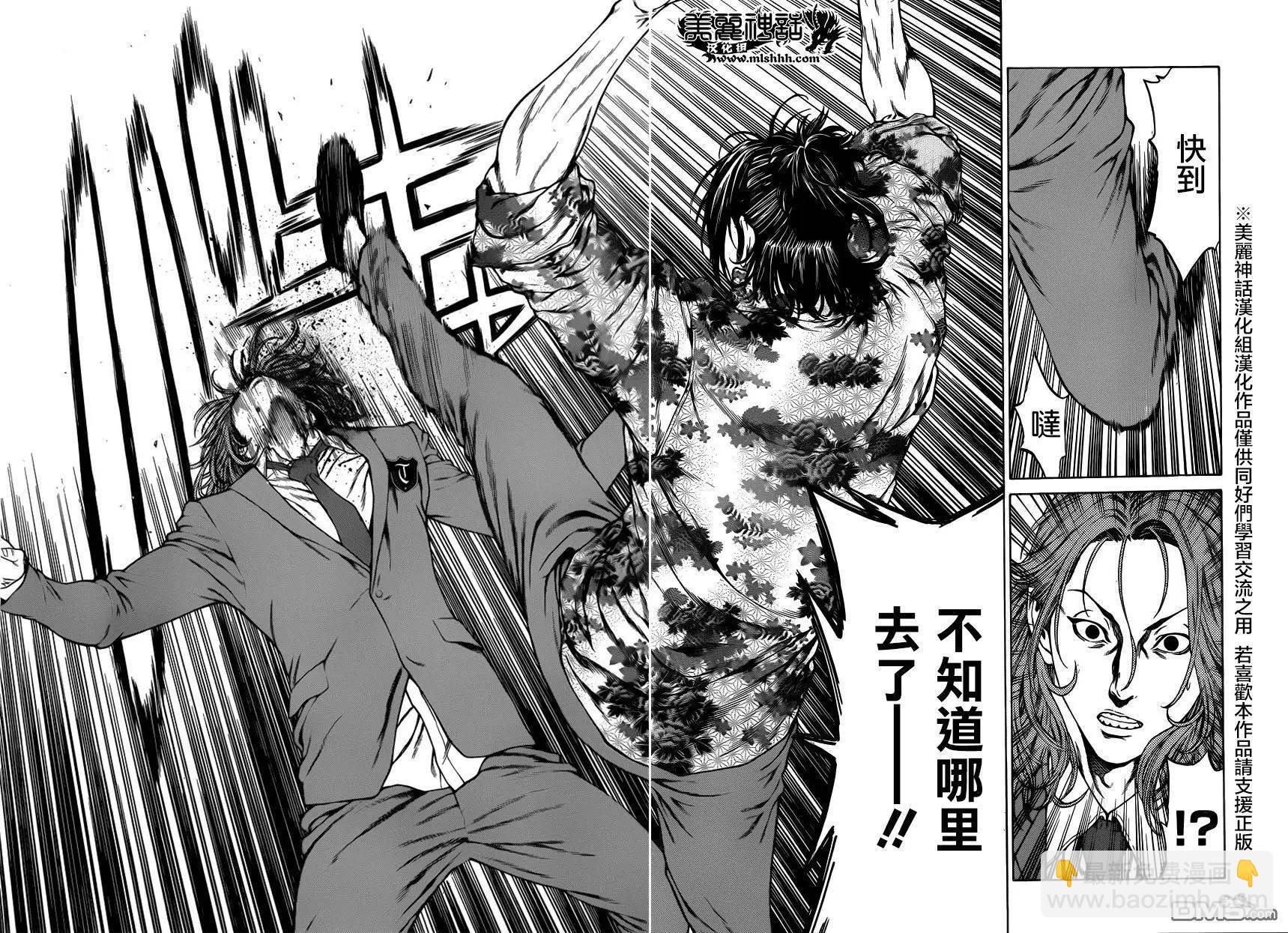 湘南七人 - 第26回 - 1