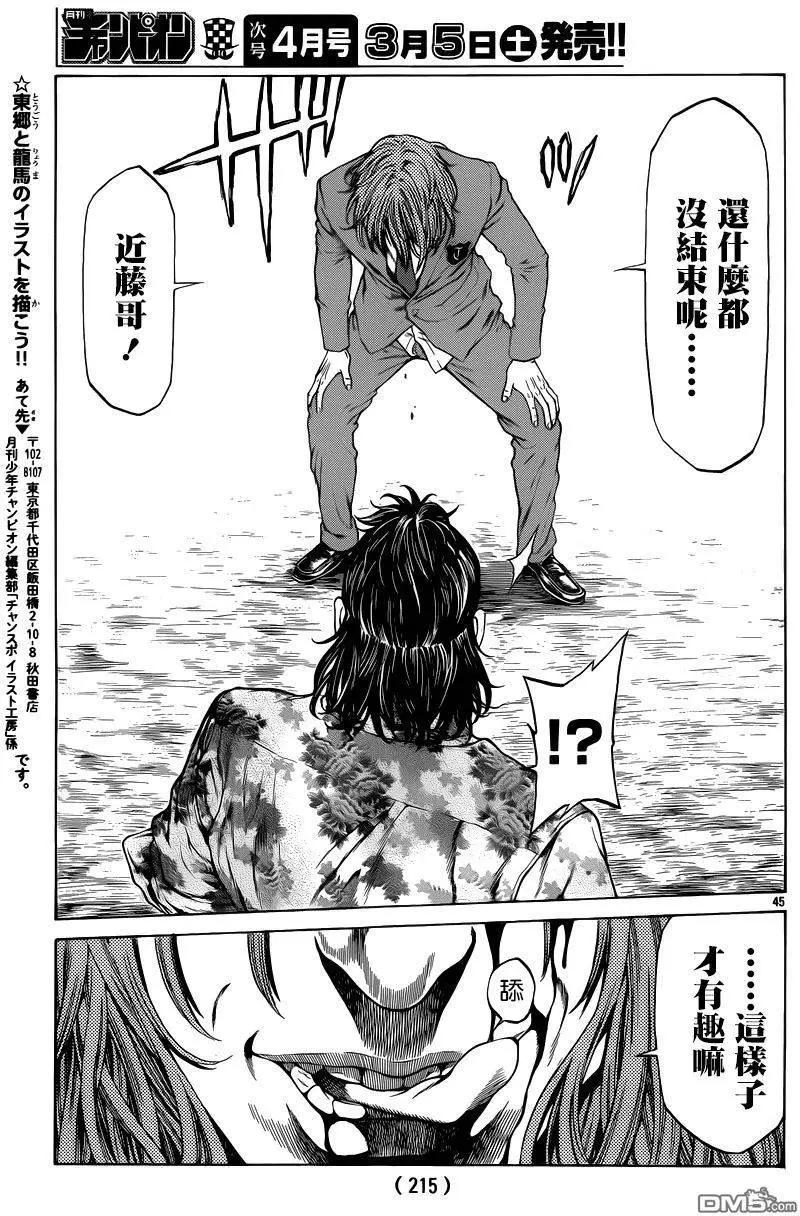 湘南七人 - 第26回 - 3