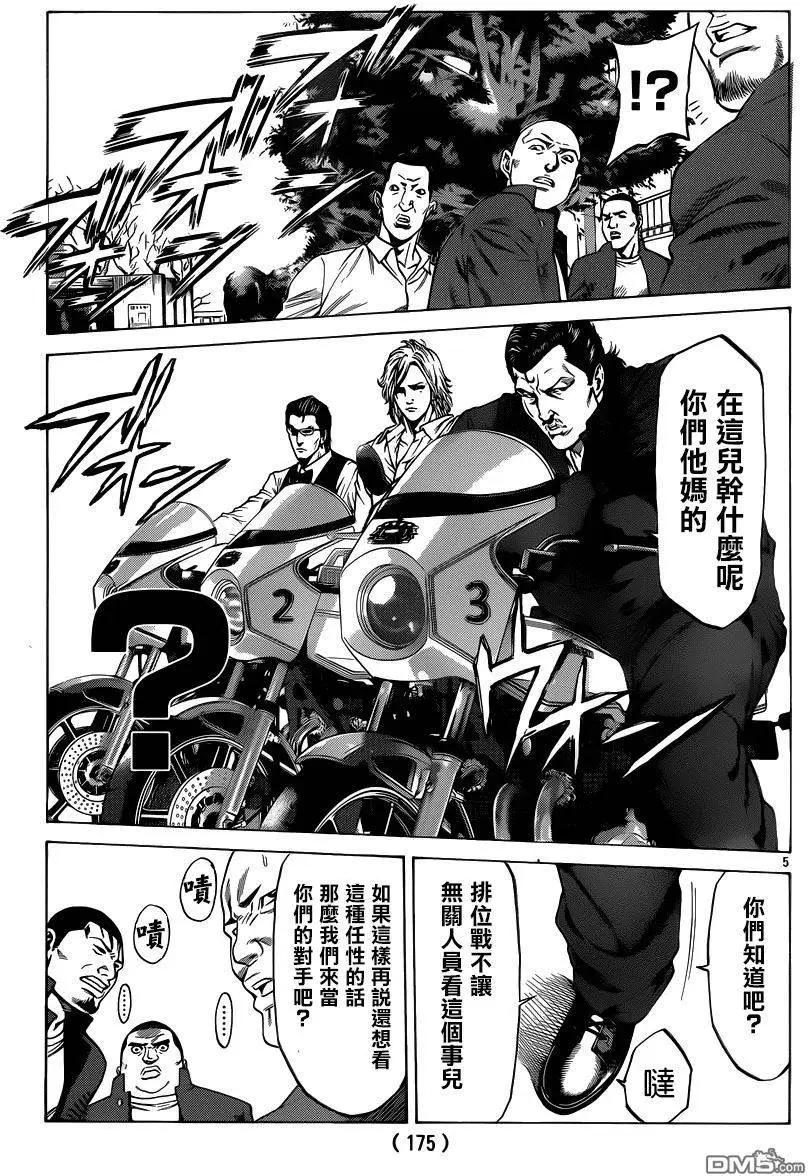 湘南七人 - 第26回 - 4