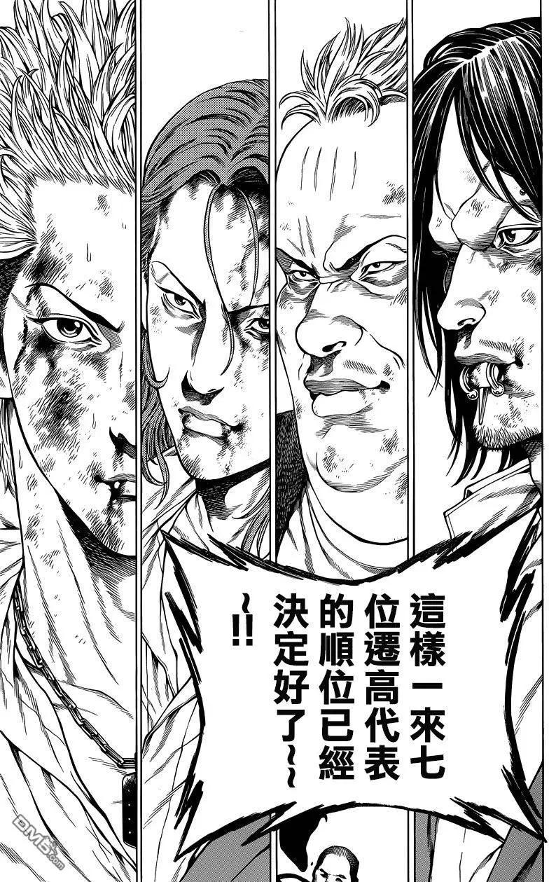 湘南七人 - 第28回 寄託的意志 - 5
