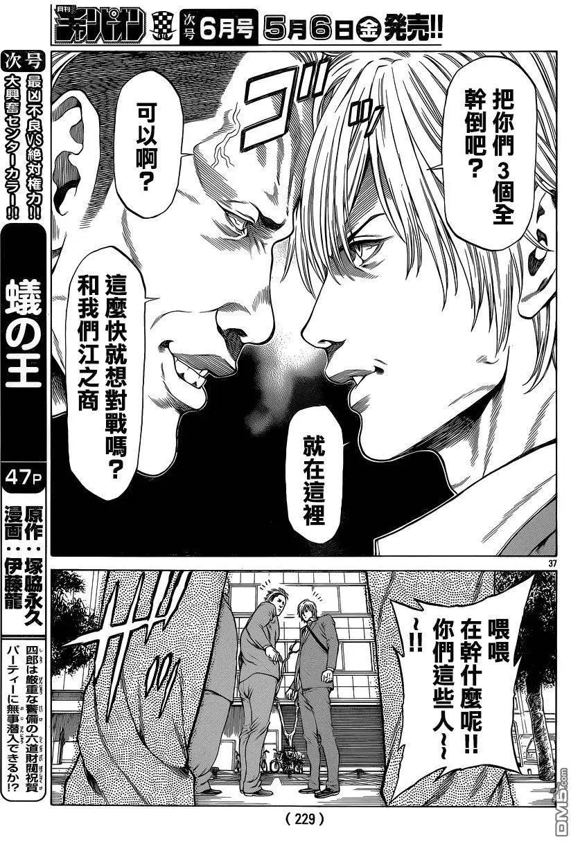 湘南七人 - 第28回 寄託的意志 - 2