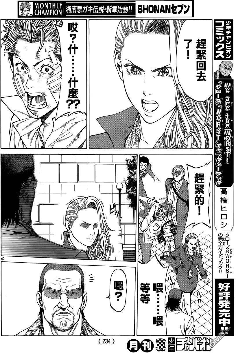 湘南七人 - 第28回 寄託的意志 - 7