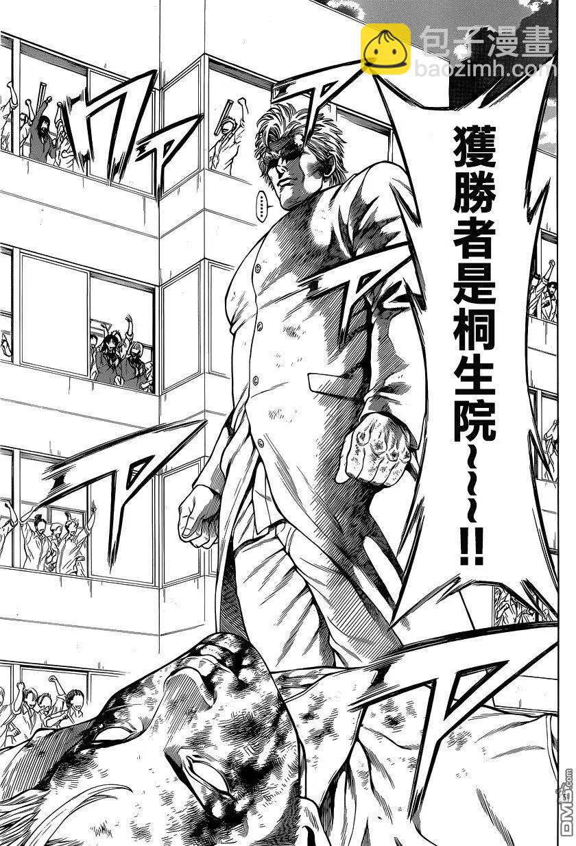 湘南七人 - 第28回 寄託的意志 - 5