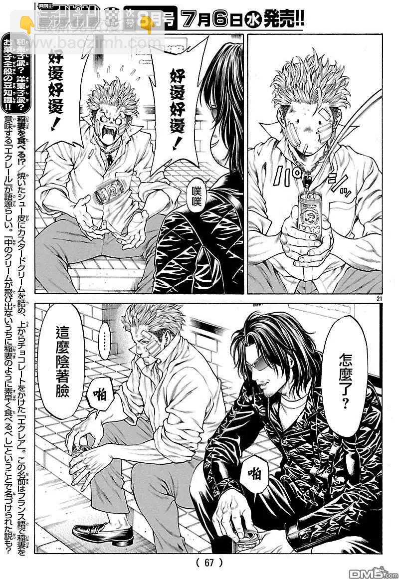 湘南七人 - 第30回 Brother - 2