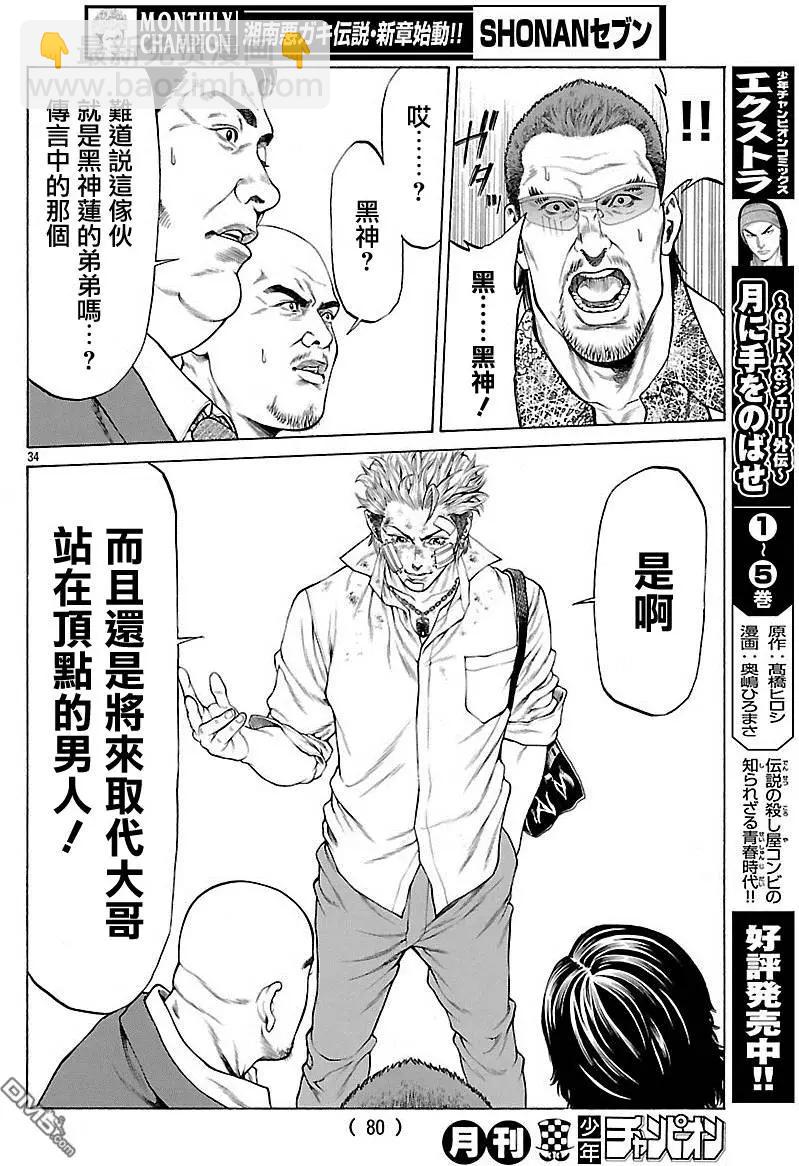 湘南七人 - 第30回 Brother - 5