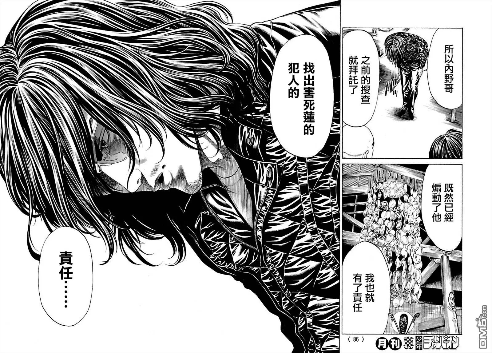 湘南七人 - 第30回 Brother - 2