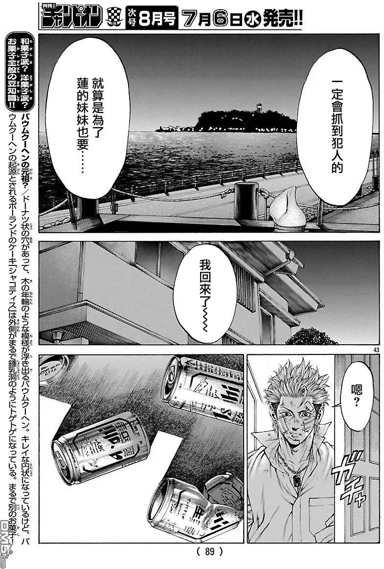 湘南七人 - 第30回 Brother - 4