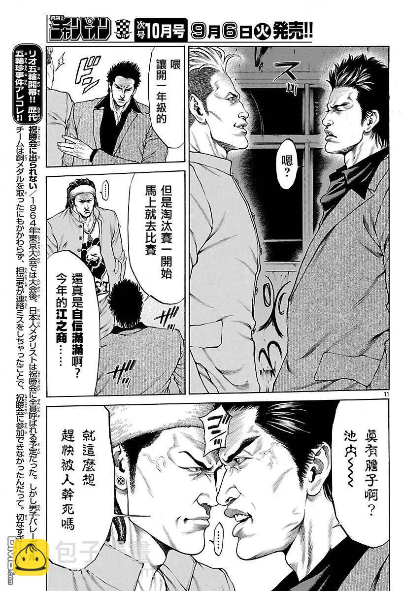 湘南七人 - 第32回 江之商的戰門 - 3