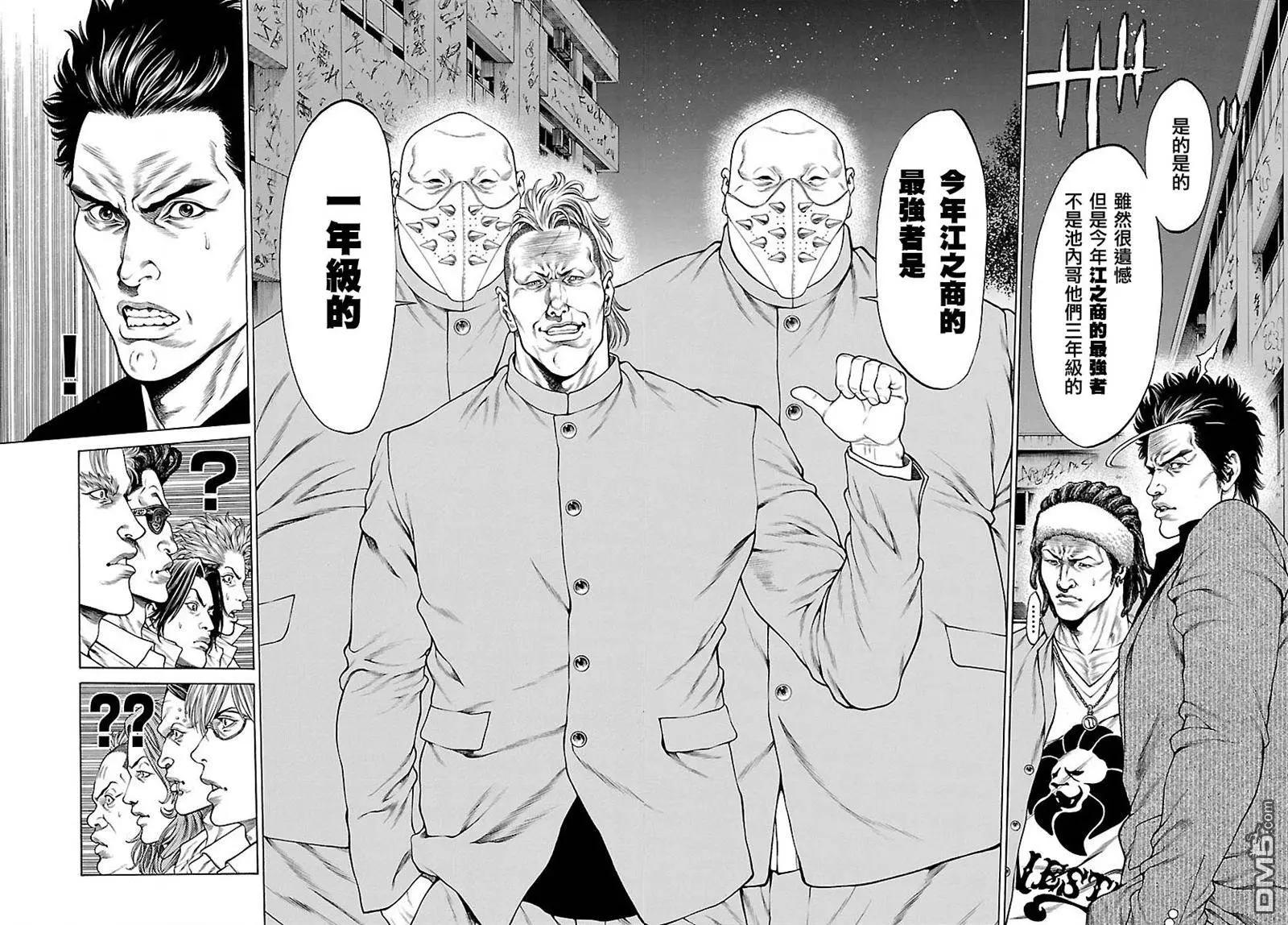 湘南七人 - 第32回 江之商的戰門 - 5