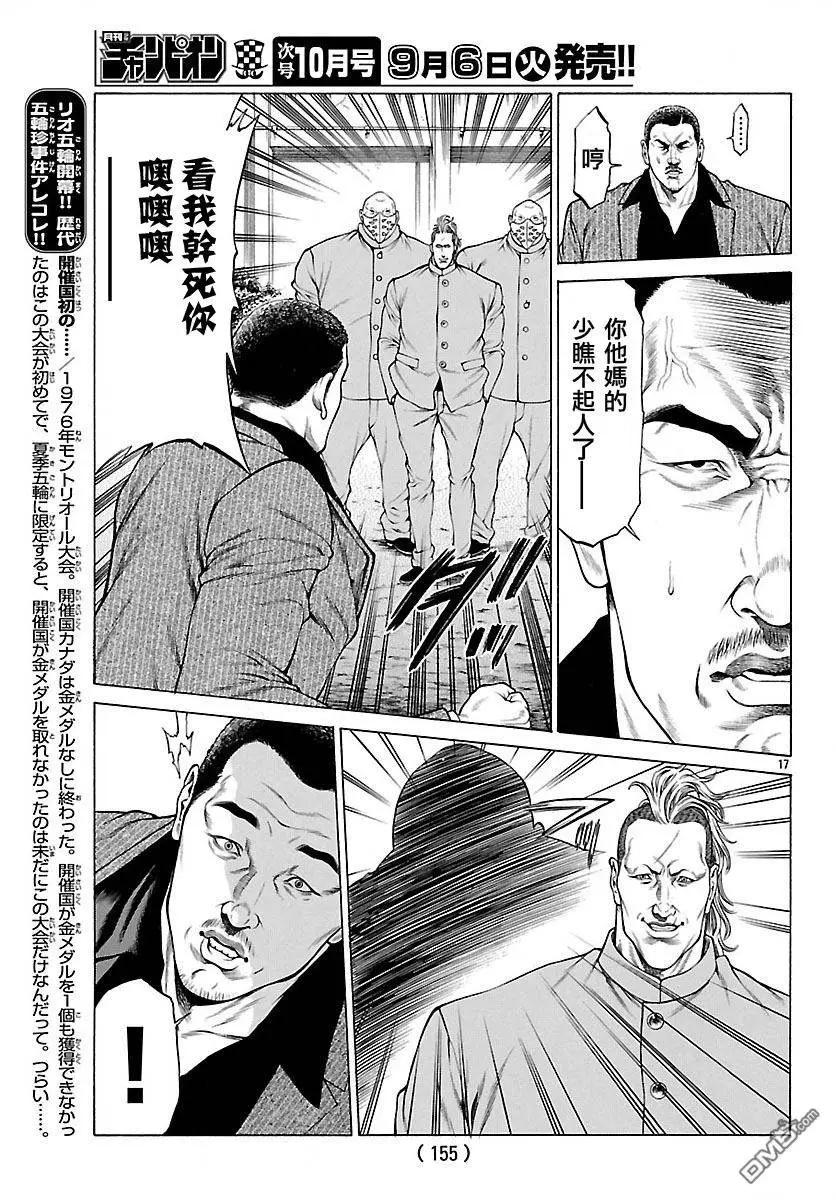 湘南七人 - 第32回 江之商的戰門 - 7