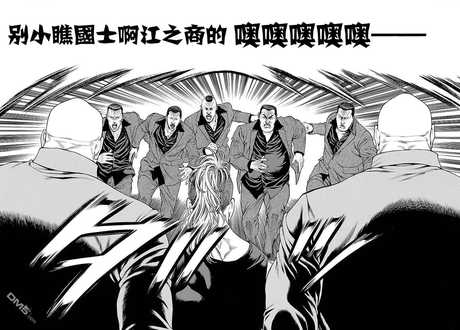 湘南七人 - 第32回 江之商的戰門 - 4
