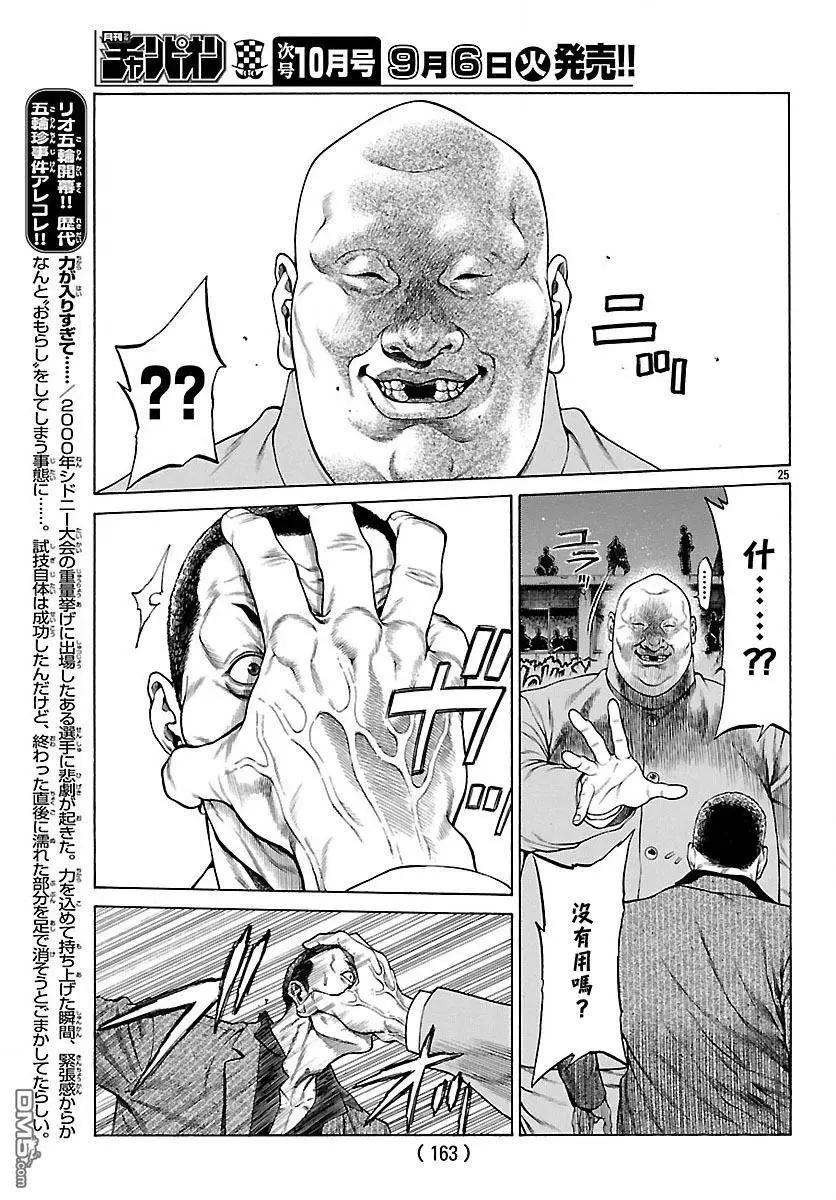湘南七人 - 第32回 江之商的戰門 - 6