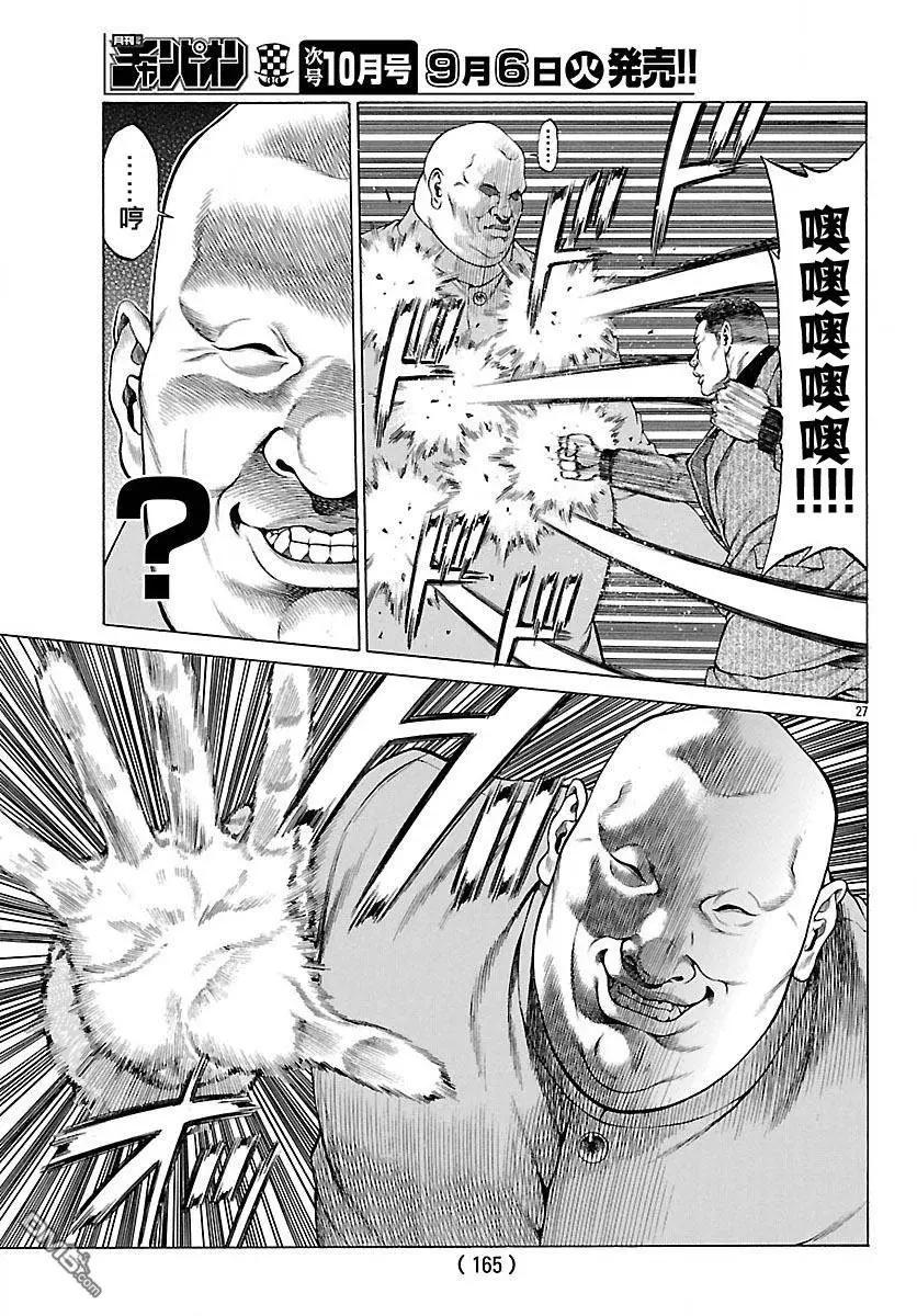 湘南七人 - 第32回 江之商的戰門 - 1