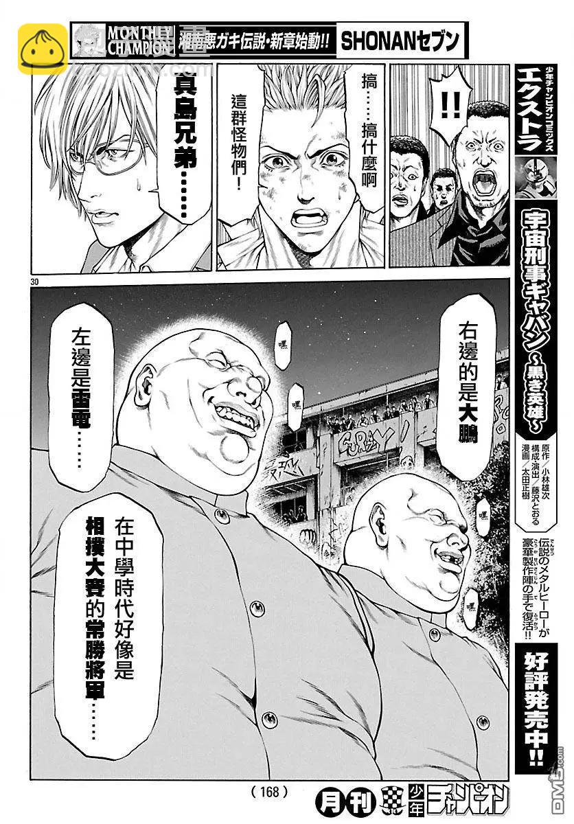 湘南七人 - 第32回 江之商的戰門 - 3