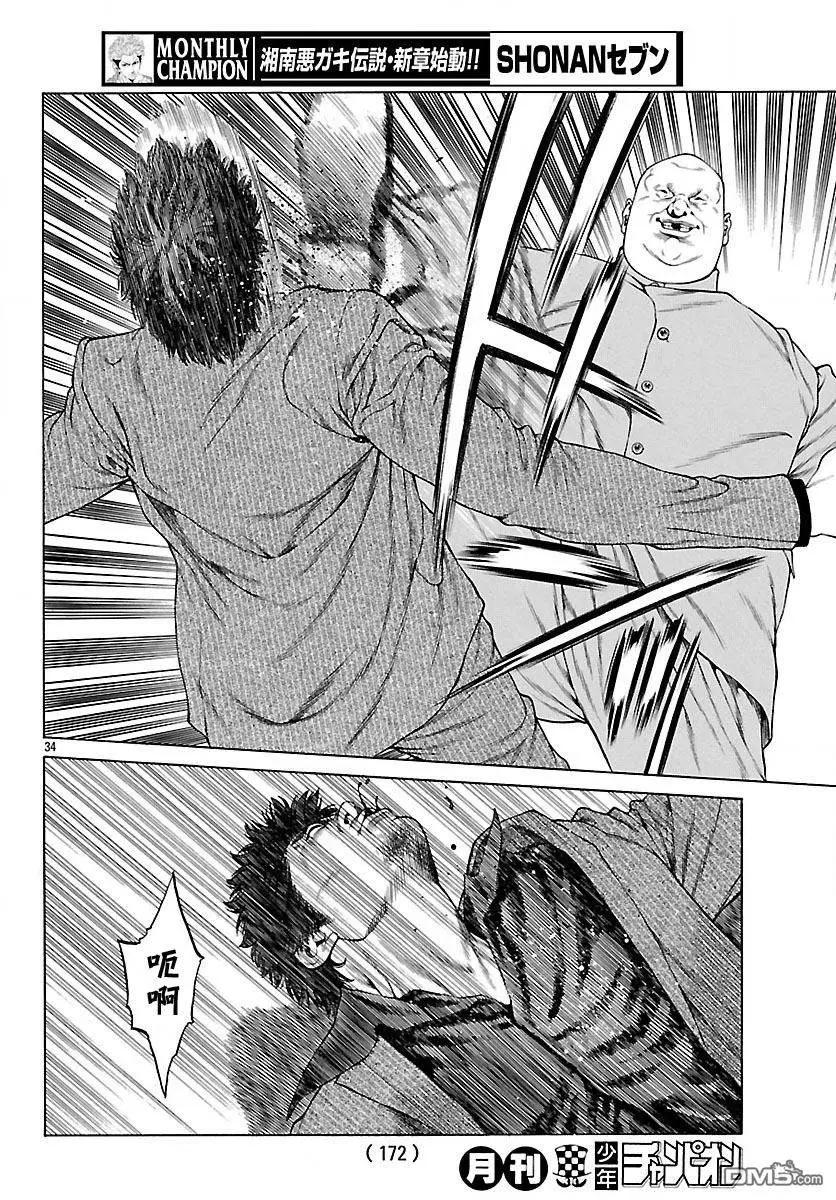 湘南七人 - 第32回 江之商的戰門 - 7