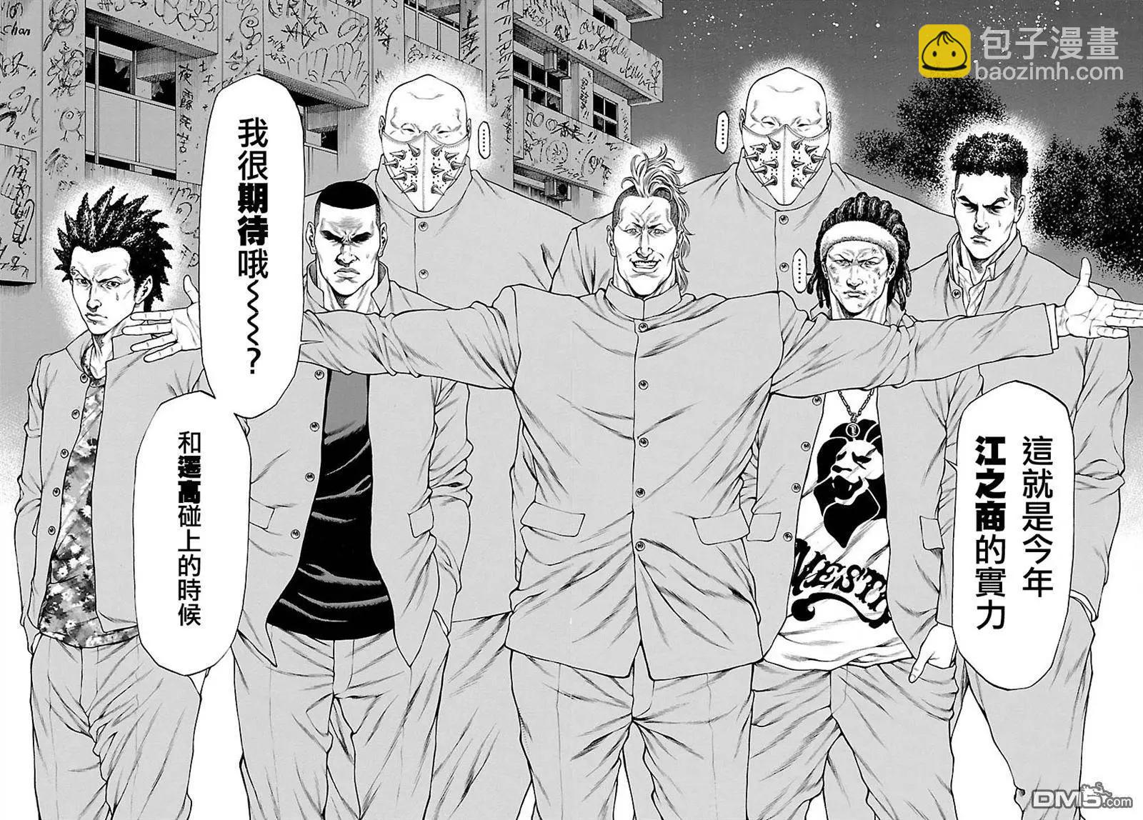湘南七人 - 第32回 江之商的戰門 - 7