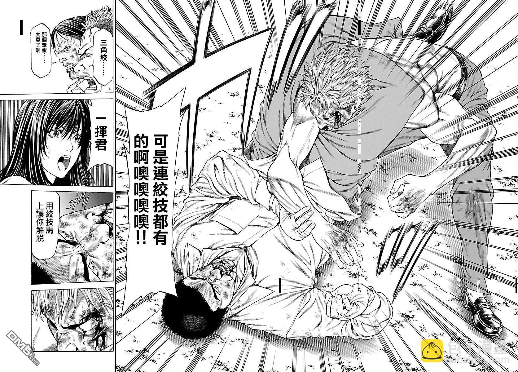 湘南七人 - 第36回 復仇者的反擊 - 6