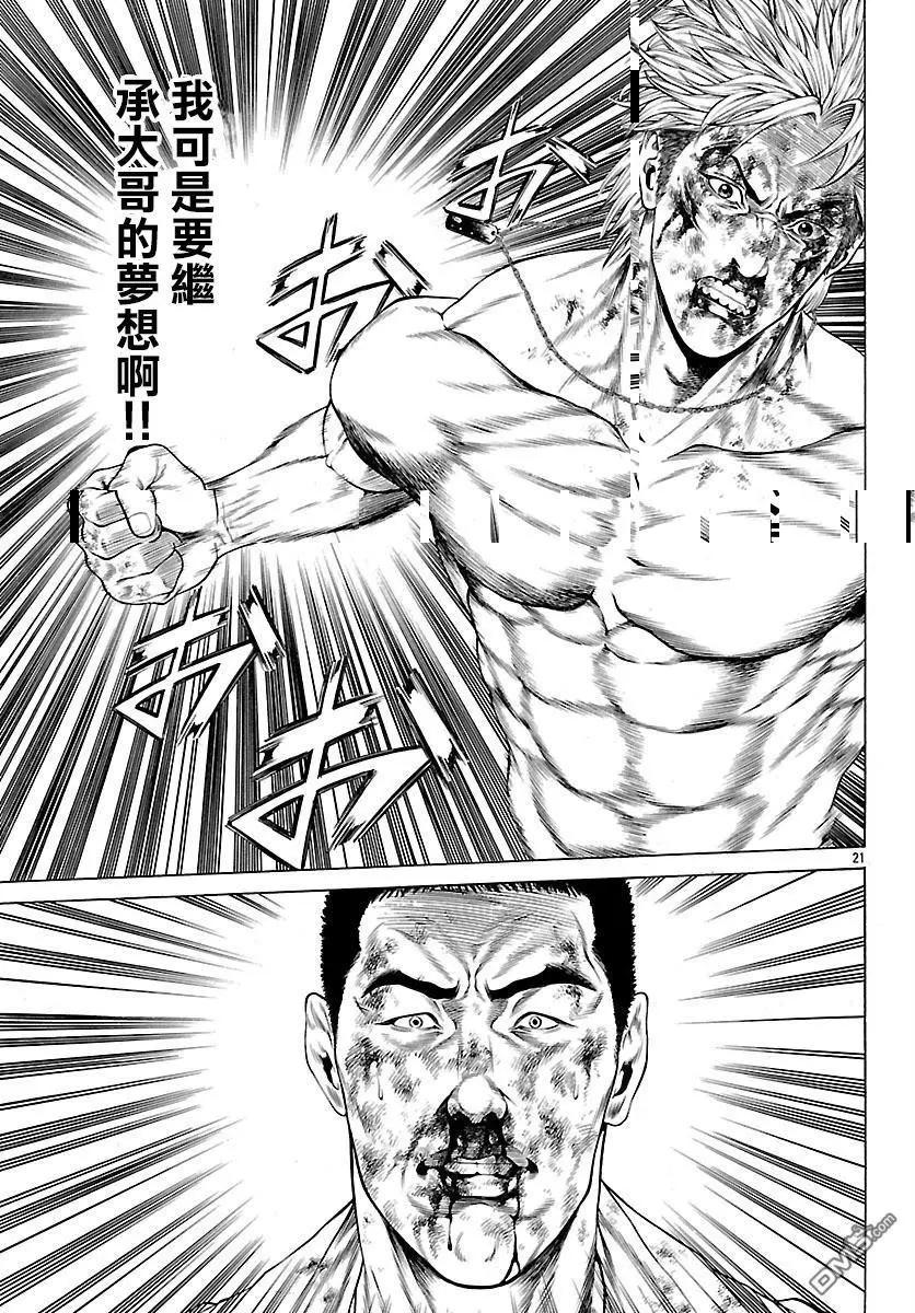 湘南七人 - 第36回 復仇者的反擊 - 6