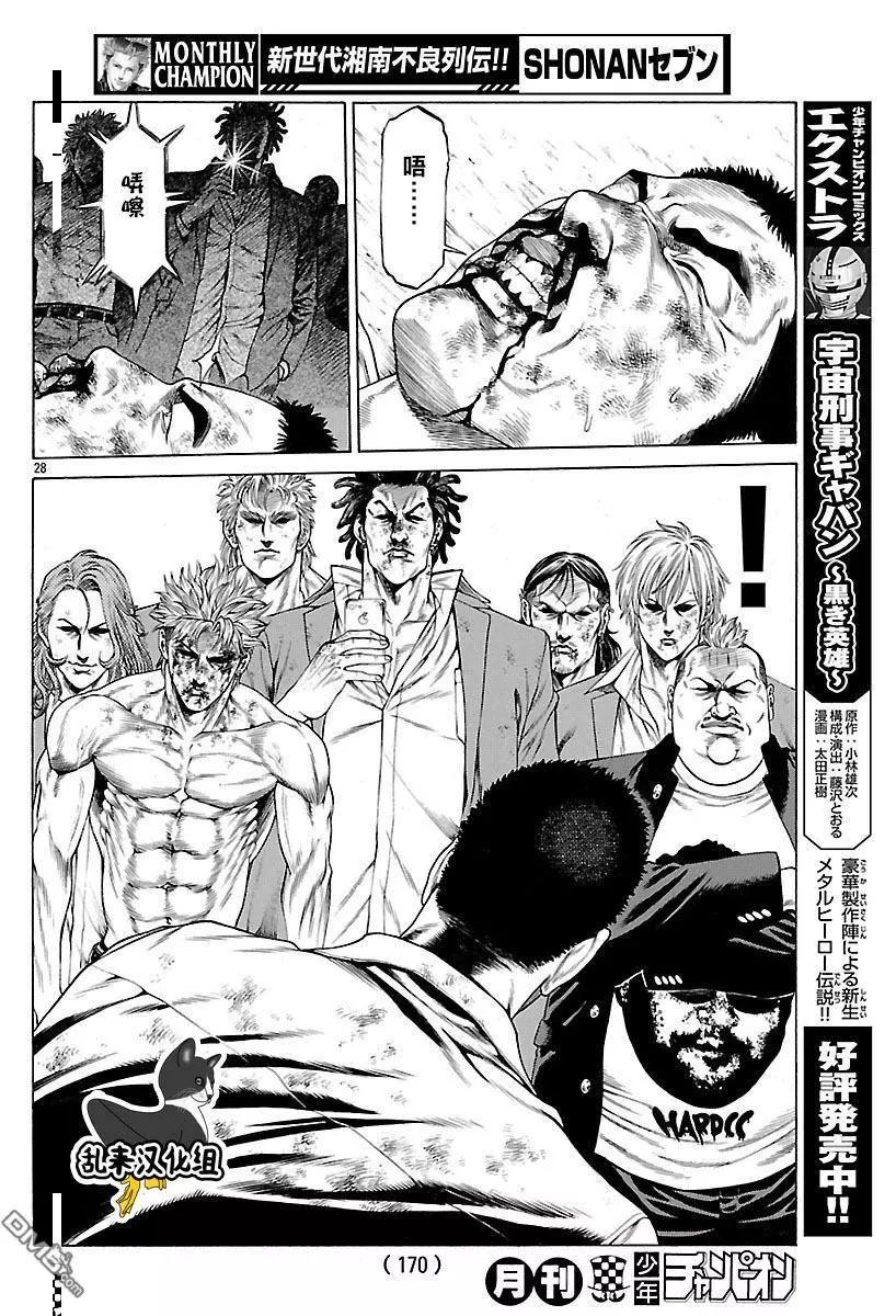 湘南七人 - 第36回 復仇者的反擊 - 6