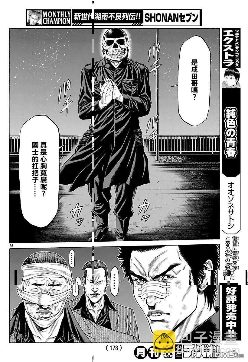 湘南七人 - 第36回 復仇者的反擊 - 2