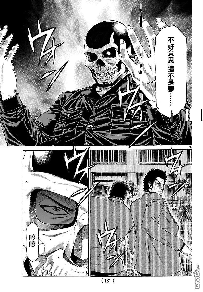 湘南七人 - 第36回 復仇者的反擊 - 5