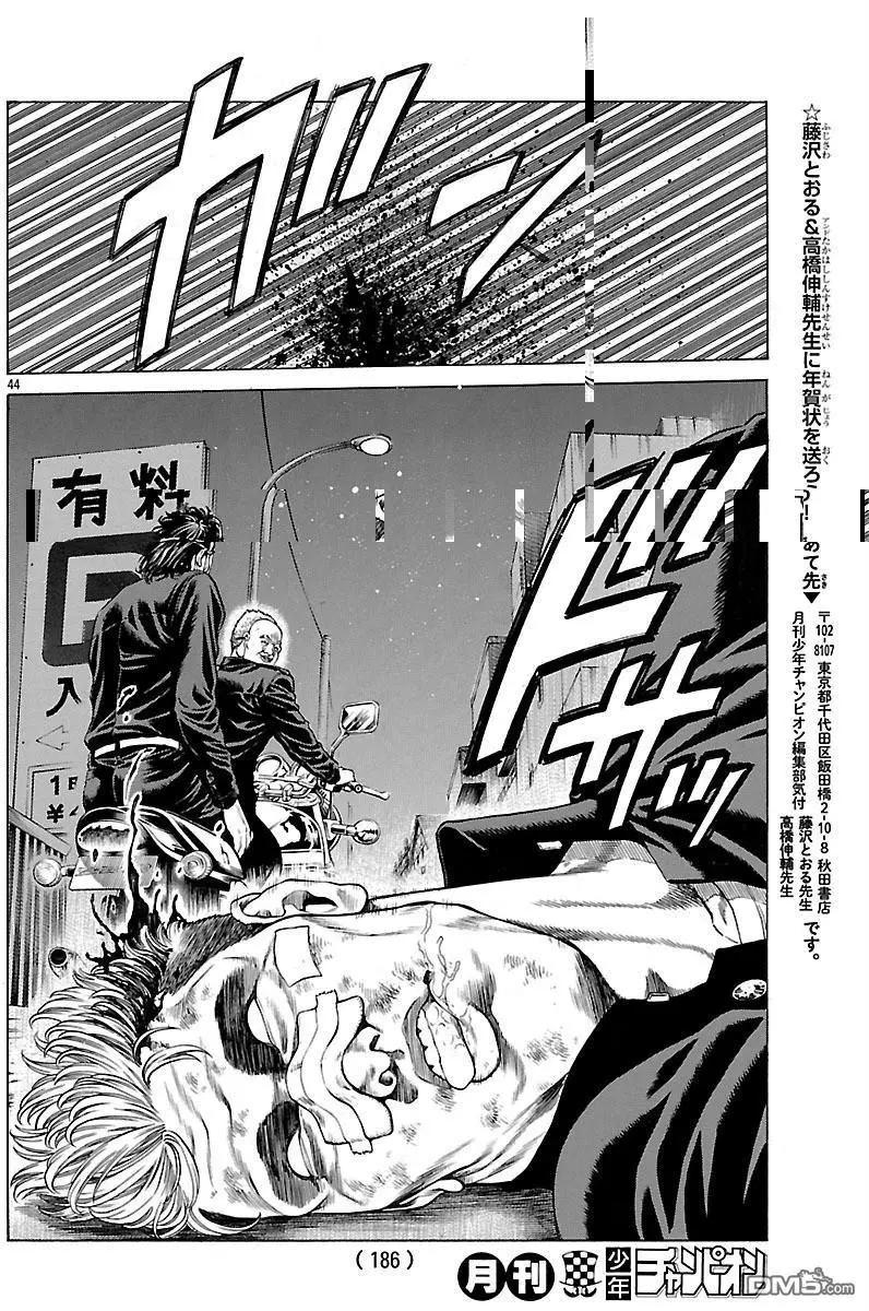 湘南七人 - 第36回 復仇者的反擊 - 3