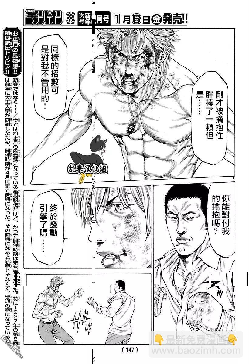 湘南七人 - 第36回 復仇者的反擊 - 5