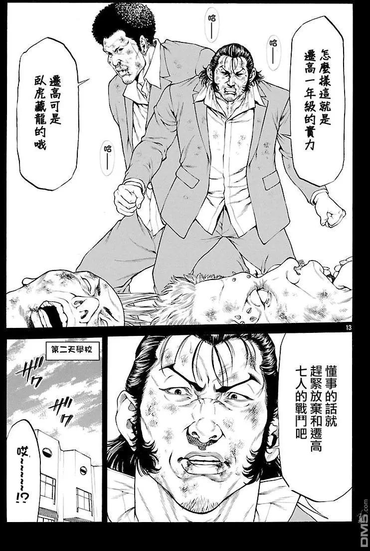 湘南七人 - 第38回 - 6
