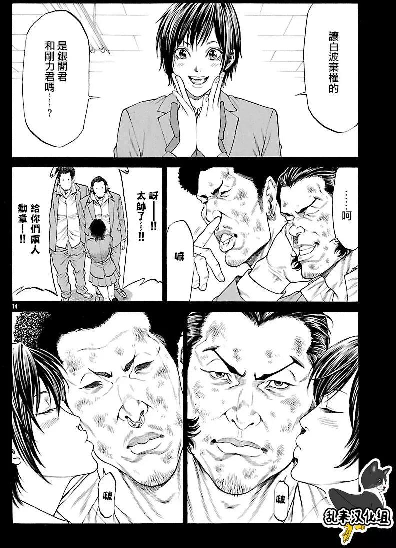 湘南七人 - 第38回 - 1
