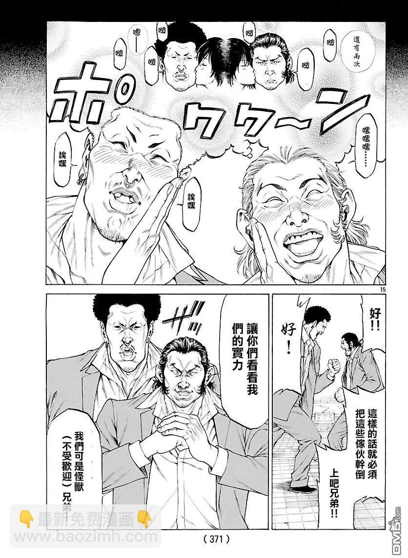 湘南七人 - 第38回 - 2