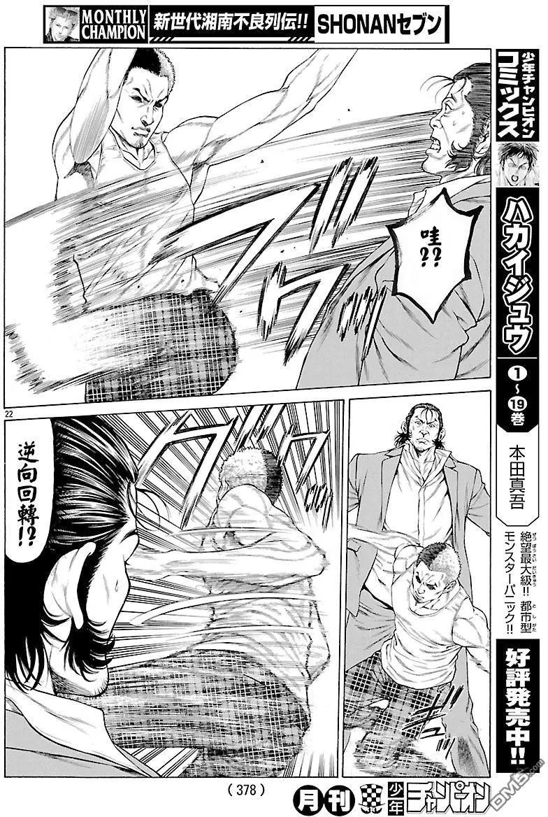 湘南七人 - 第38回 - 3