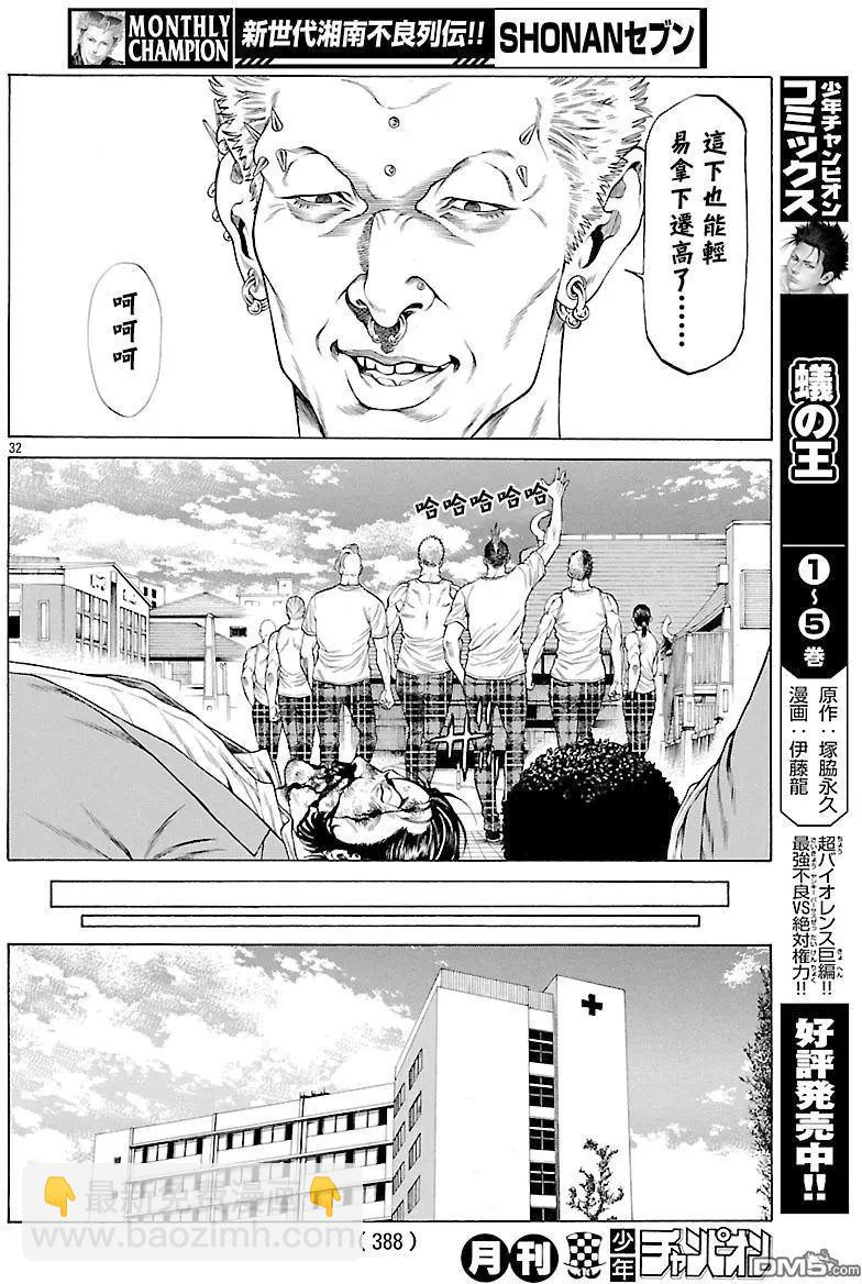 湘南七人 - 第38回 - 5
