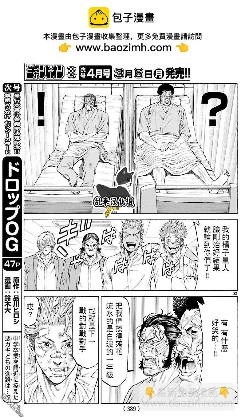 湘南七人 - 第38回 - 6
