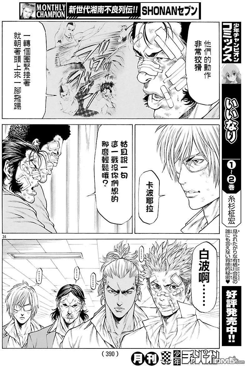湘南七人 - 第38回 - 1