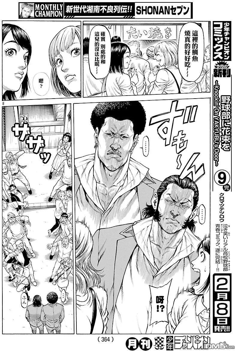 湘南七人 - 第38回 - 1
