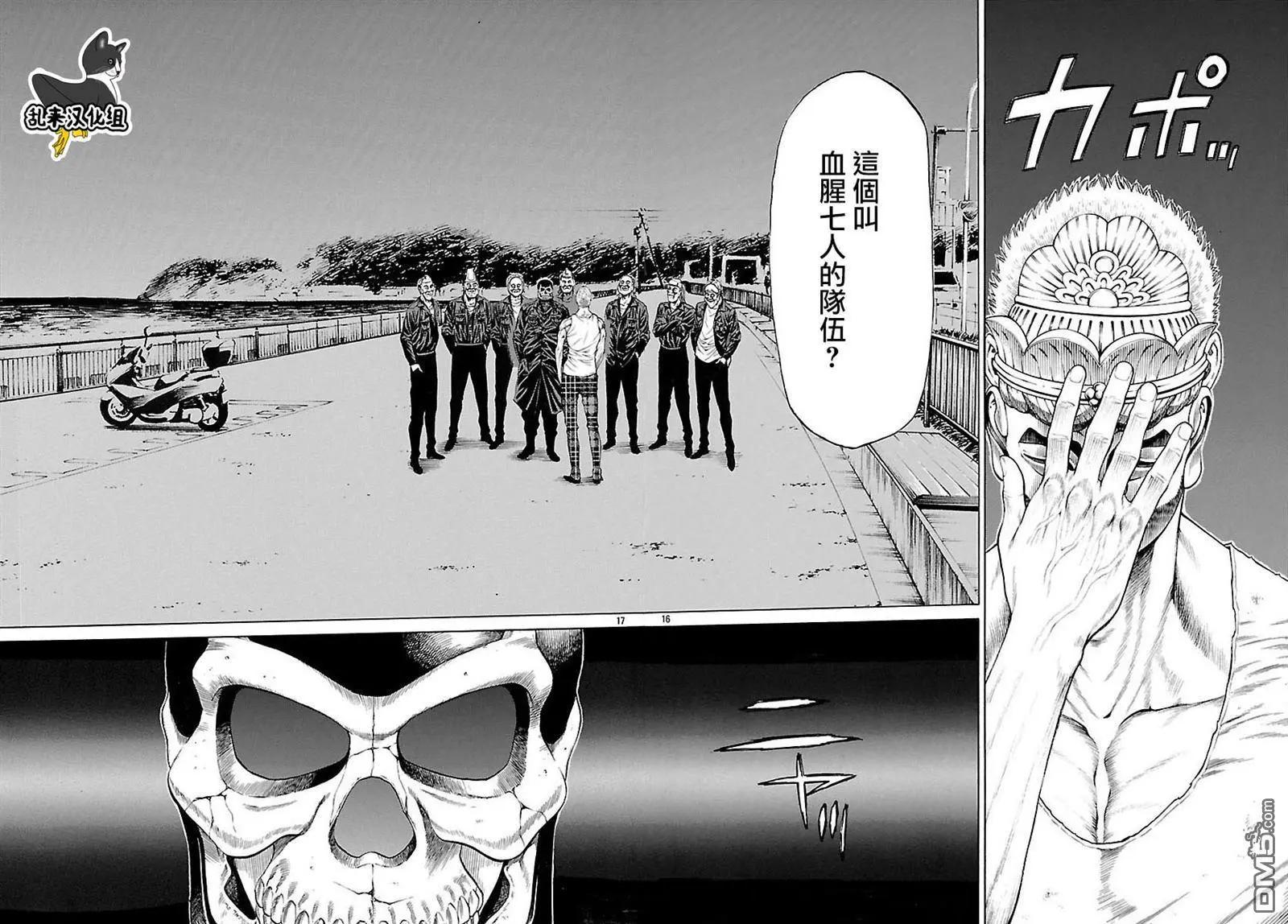 湘南七人 - 第42回 - 3