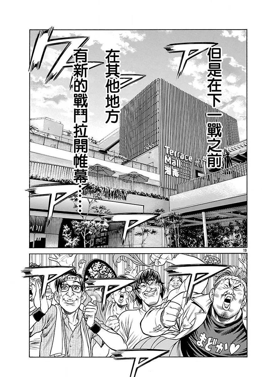 湘南七人 - 第42回 - 5