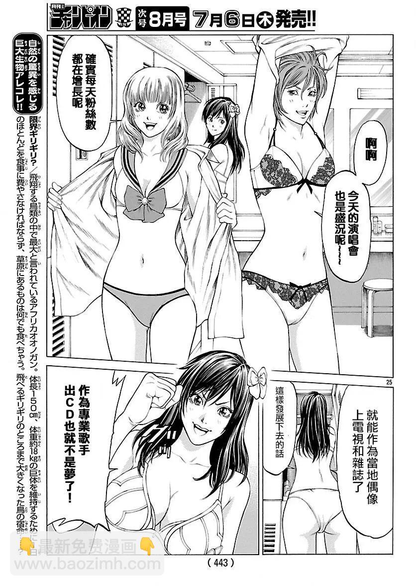 湘南七人 - 第42回 - 4