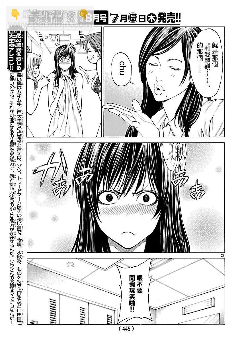 湘南七人 - 第42回 - 6