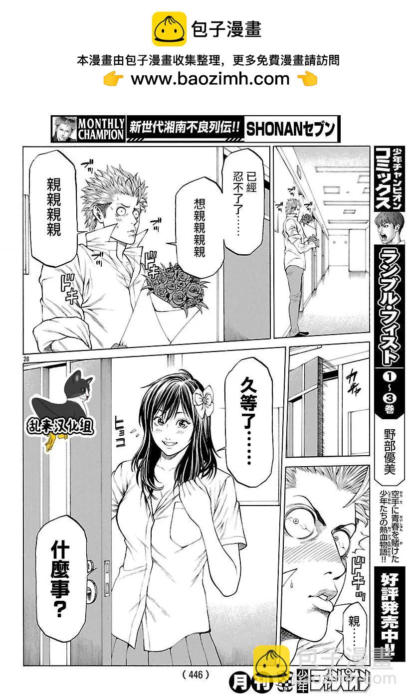 湘南七人 - 第42回 - 1