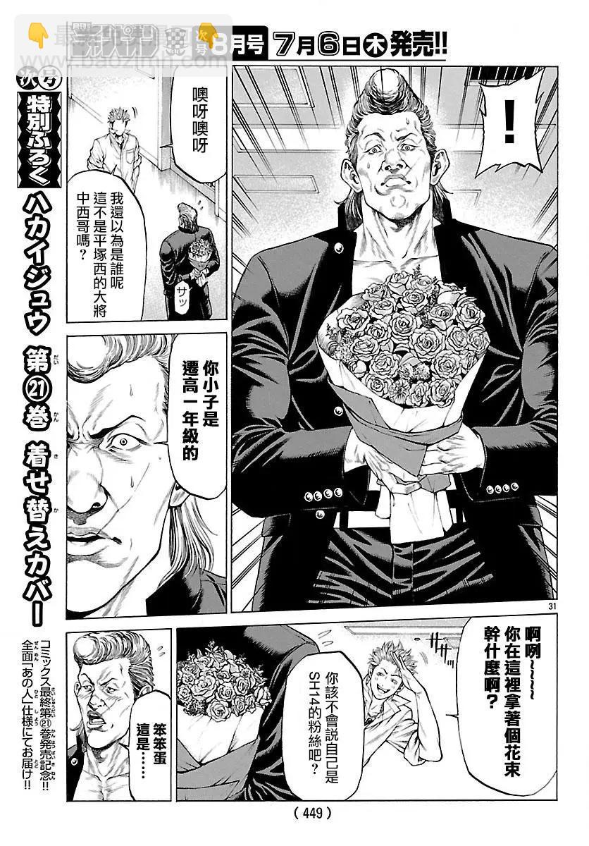 湘南七人 - 第42回 - 4
