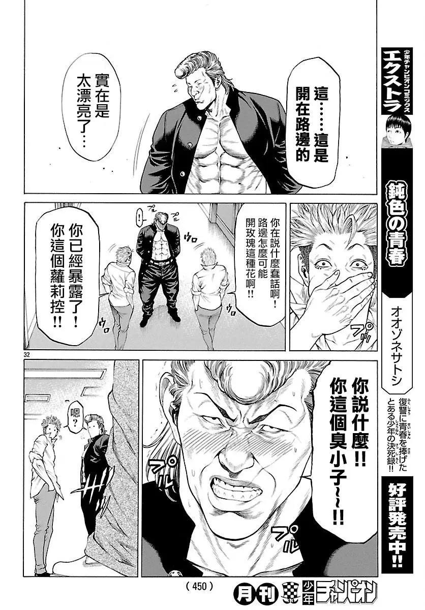 湘南七人 - 第42回 - 5