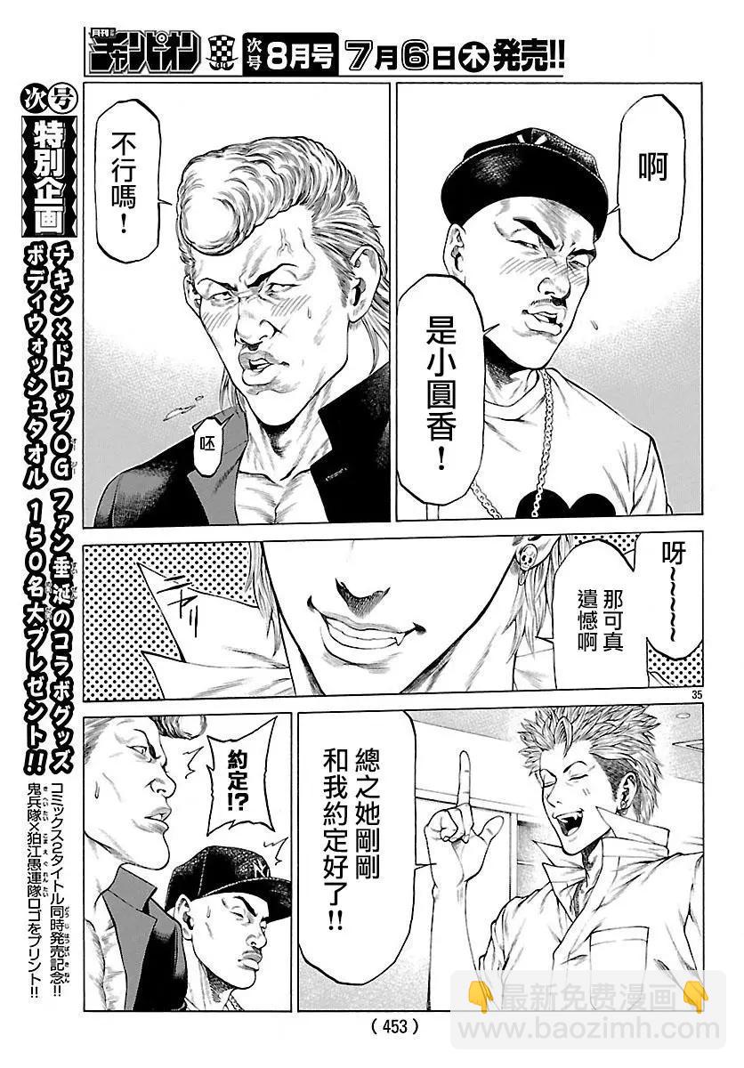 湘南七人 - 第42回 - 2