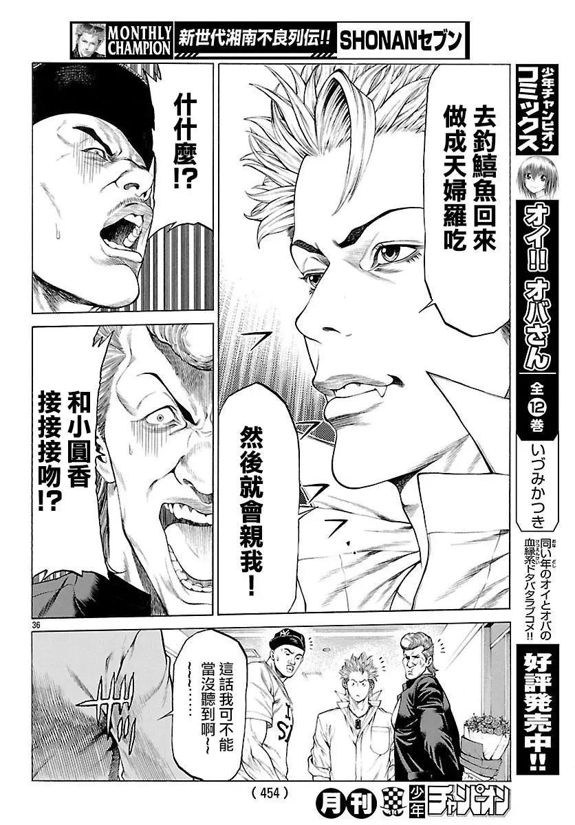 湘南七人 - 第42回 - 3