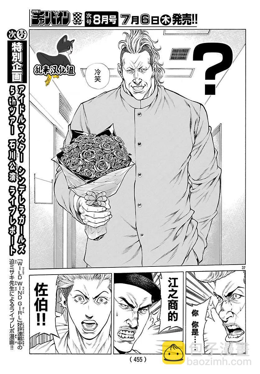 湘南七人 - 第42回 - 4