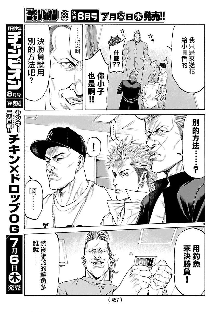 湘南七人 - 第42回 - 6